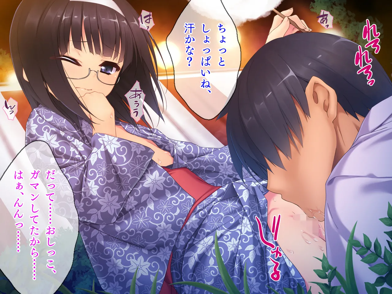 姪っ子たちとの新婚ごっこ生活 Page.138