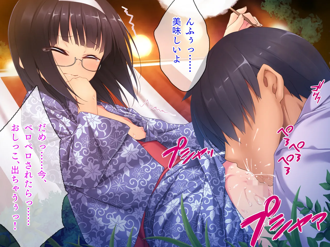 姪っ子たちとの新婚ごっこ生活 Page.144