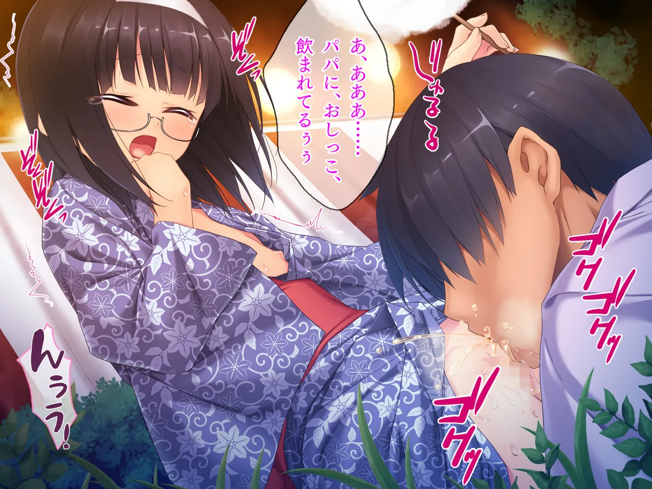 姪っ子たちとの新婚ごっこ生活 Page.148