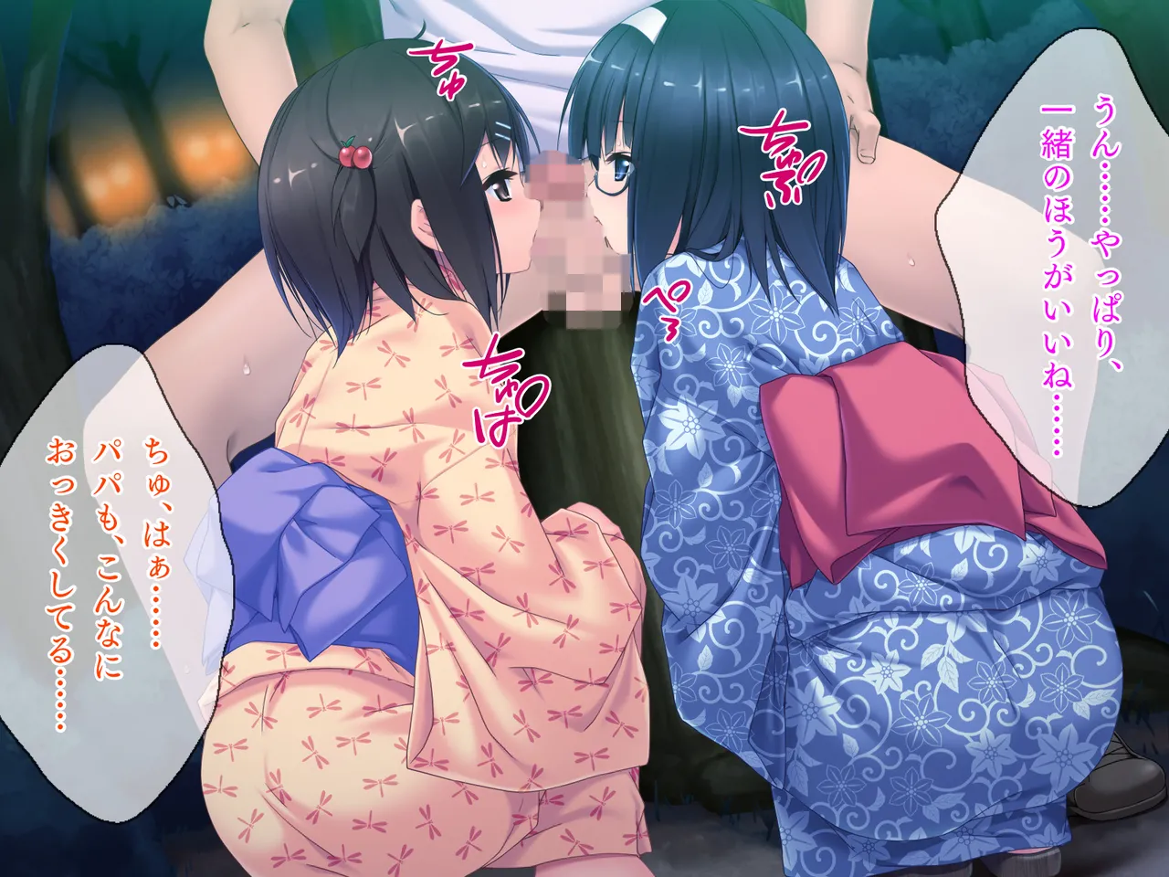 姪っ子たちとの新婚ごっこ生活 Page.151