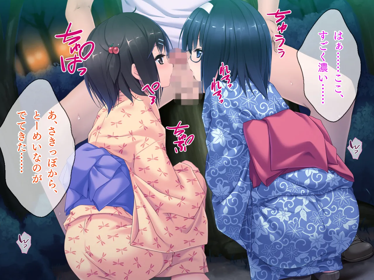 姪っ子たちとの新婚ごっこ生活 Page.152