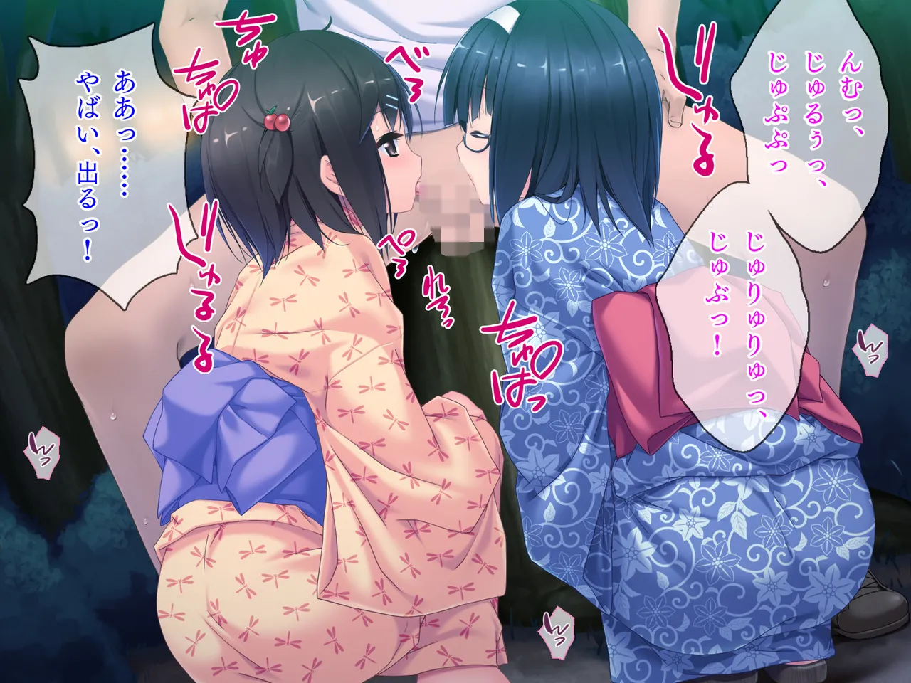 姪っ子たちとの新婚ごっこ生活 Page.155