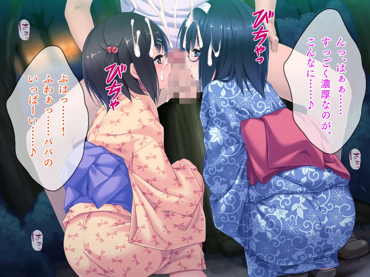 姪っ子たちとの新婚ごっこ生活 Page.157