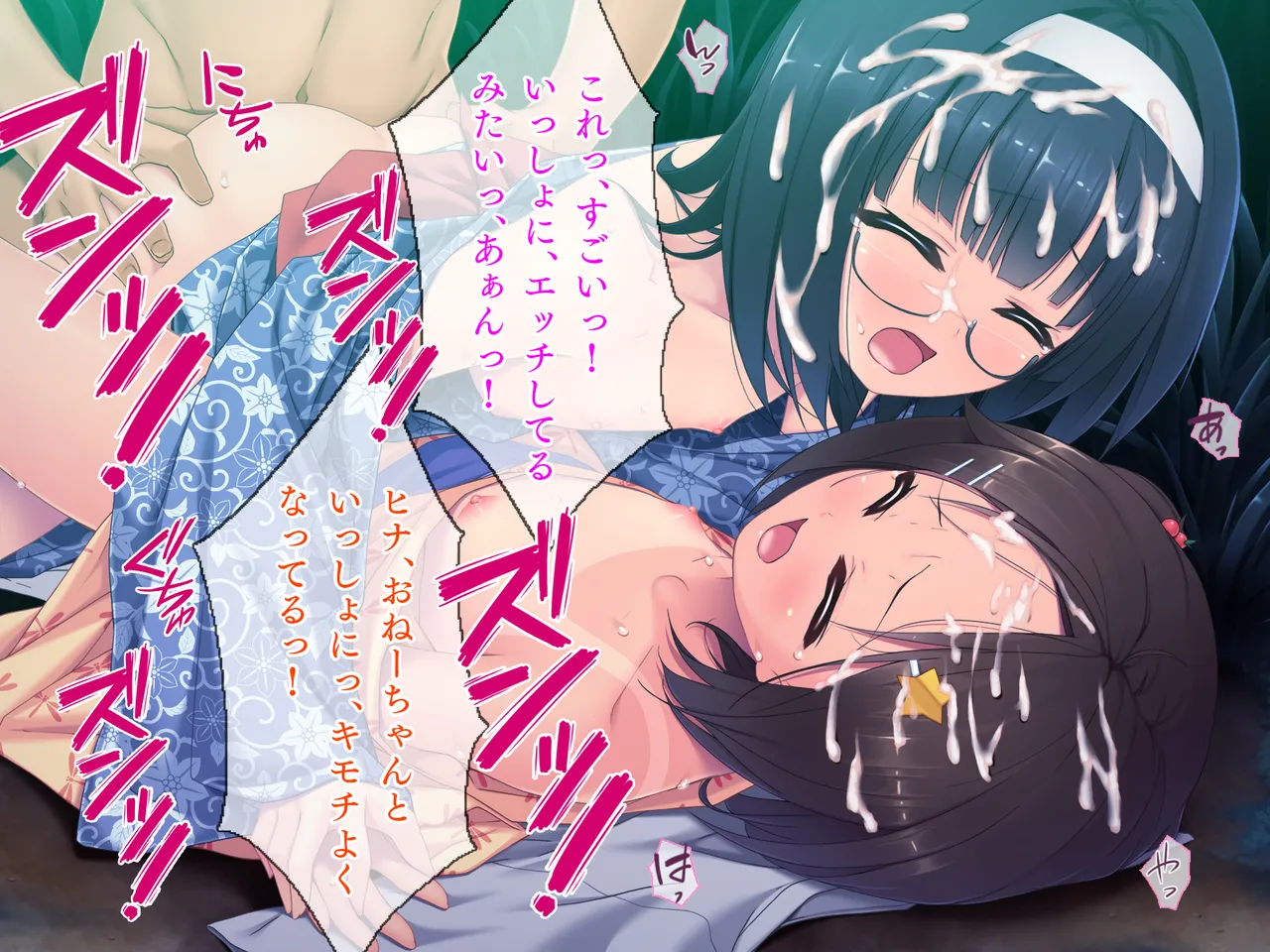 姪っ子たちとの新婚ごっこ生活 Page.172