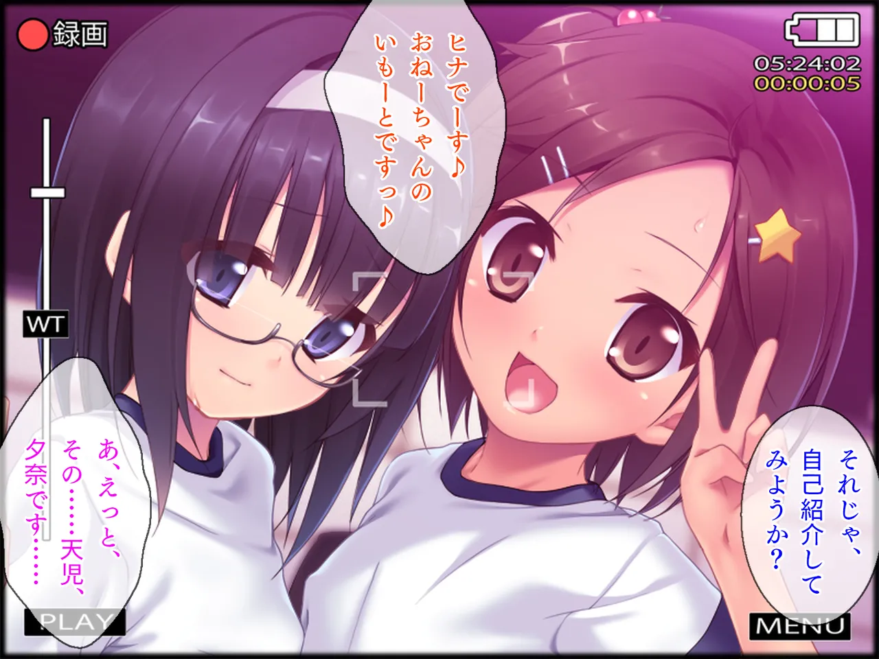 姪っ子たちとの新婚ごっこ生活 Page.261