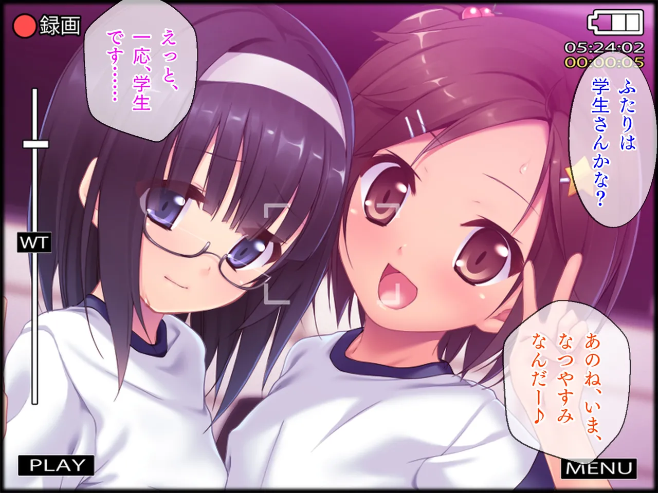 姪っ子たちとの新婚ごっこ生活 Page.262