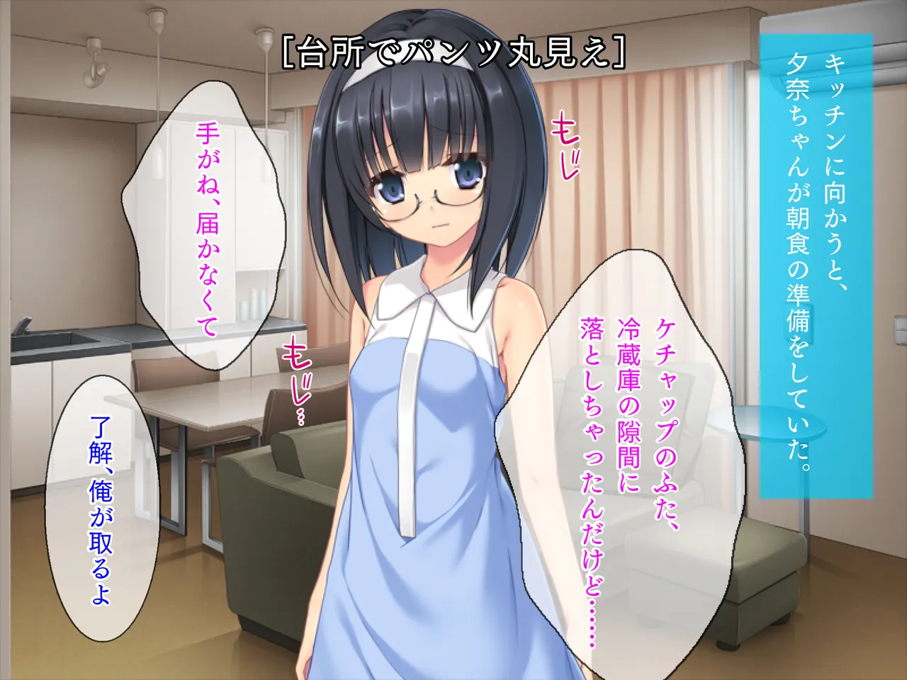 姪っ子たちとの新婚ごっこ生活 Page.3