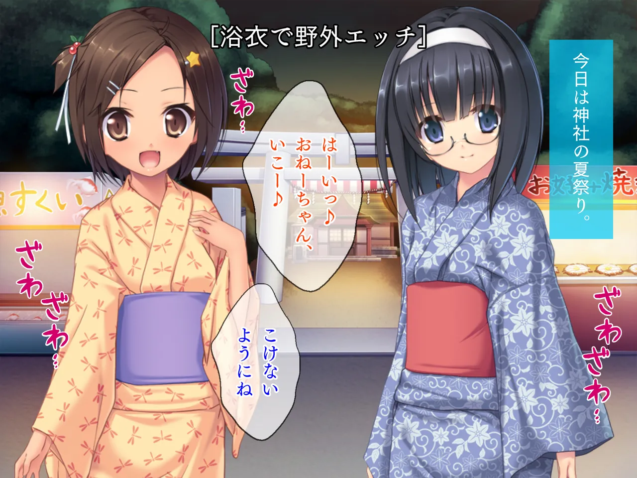 姪っ子たちとの新婚ごっこ生活 Page.309