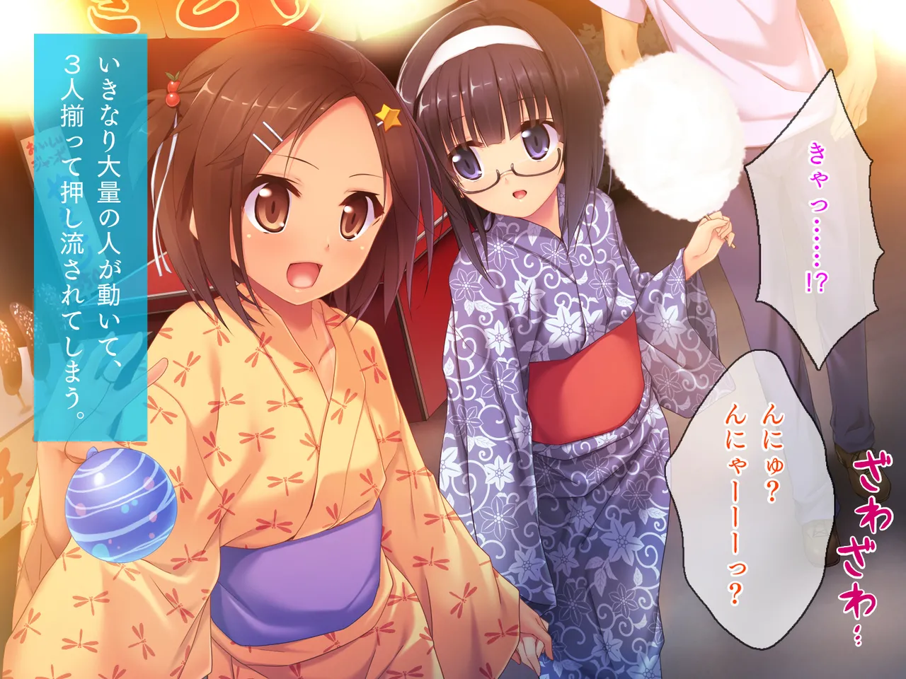 姪っ子たちとの新婚ごっこ生活 Page.311