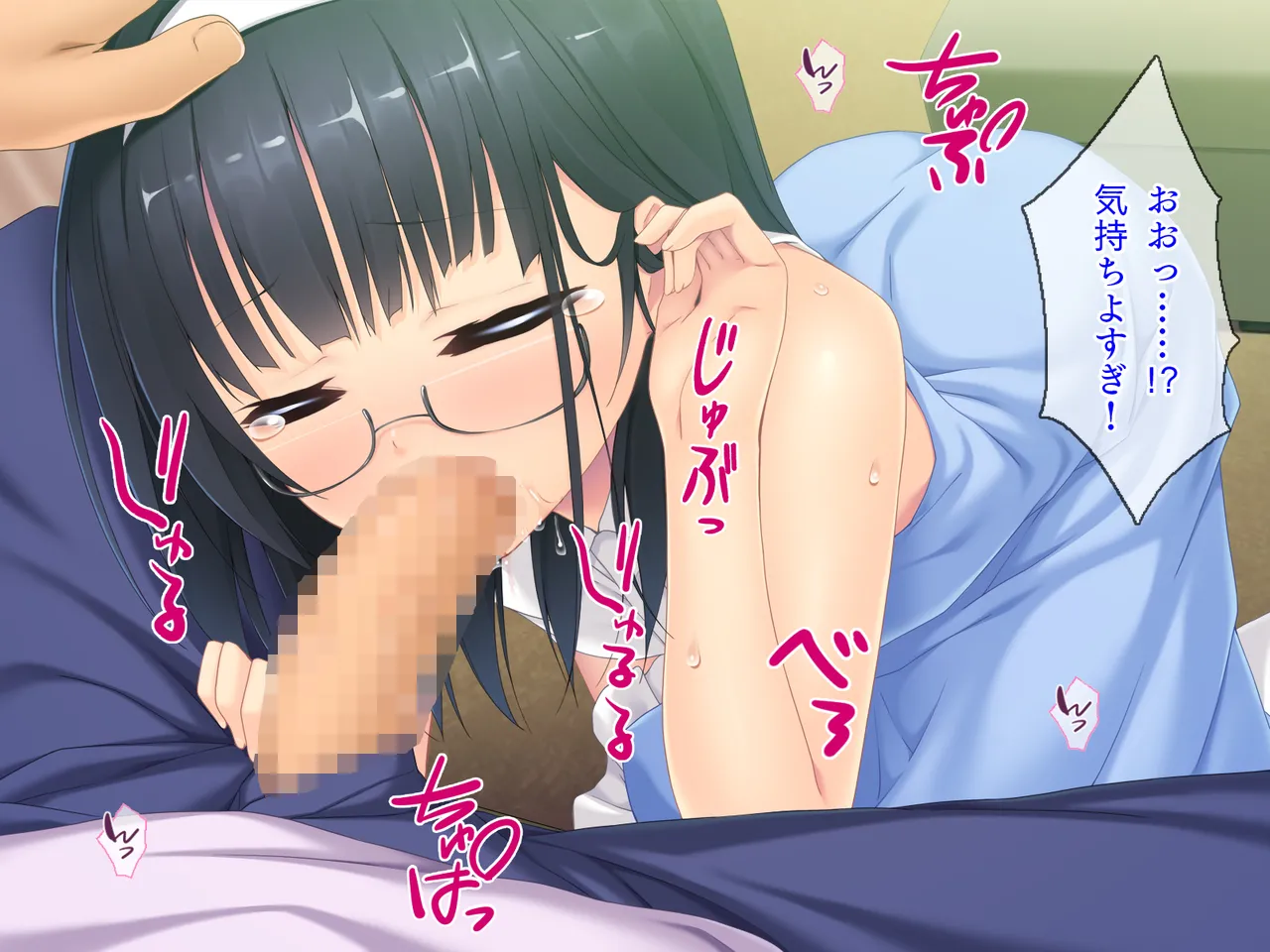 姪っ子たちとの新婚ごっこ生活 Page.52