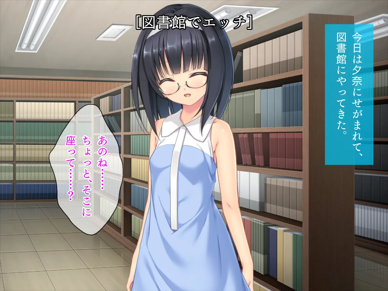 姪っ子たちとの新婚ごっこ生活 Page.59