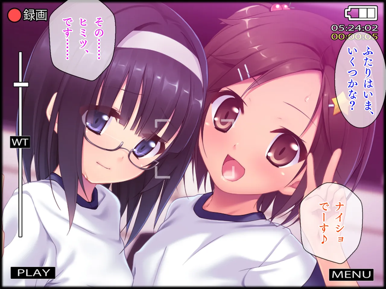 姪っ子たちとの新婚ごっこ生活 Page.81