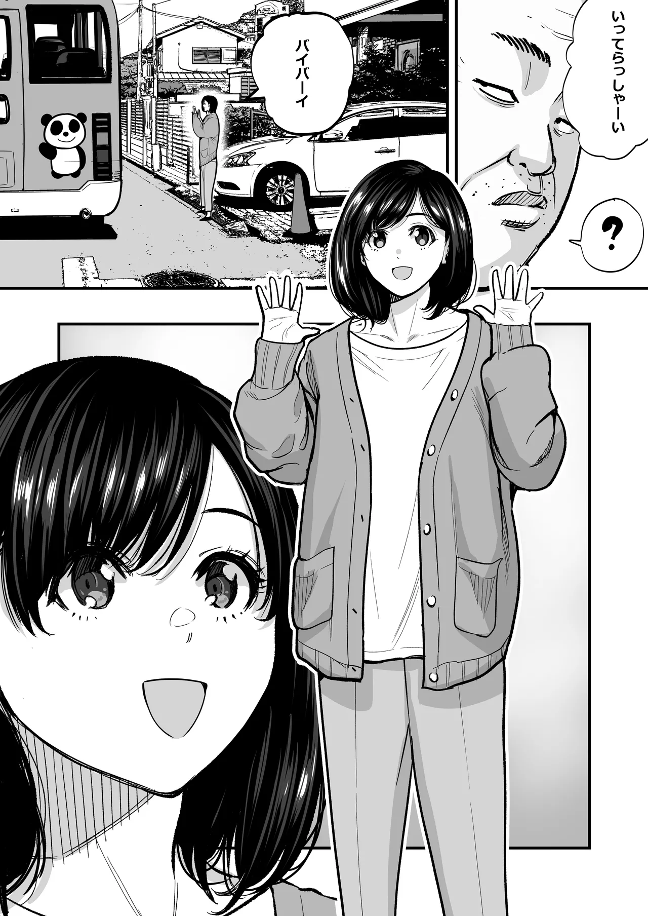 魔法を習得した五十路男の淫遊記 Page.11