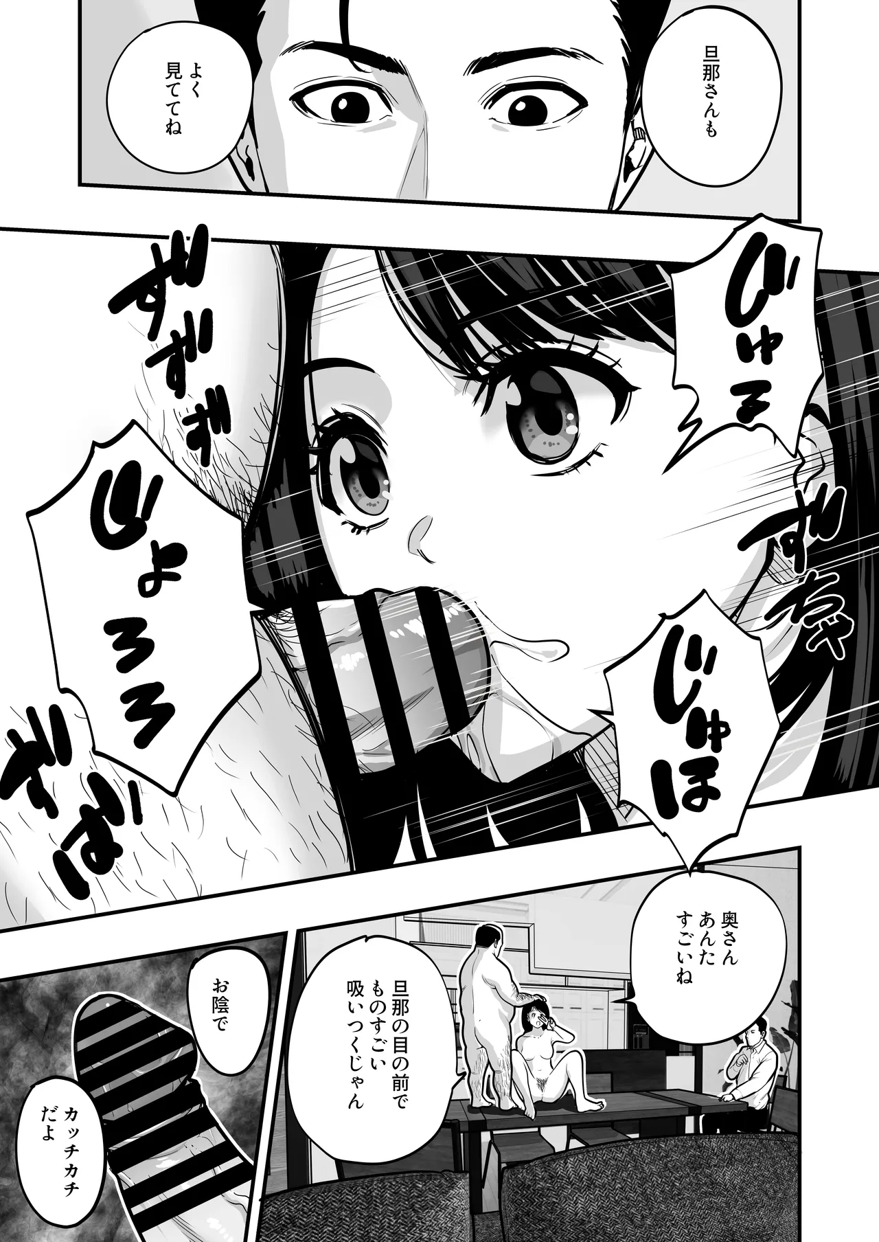 魔法を習得した五十路男の淫遊記 Page.23