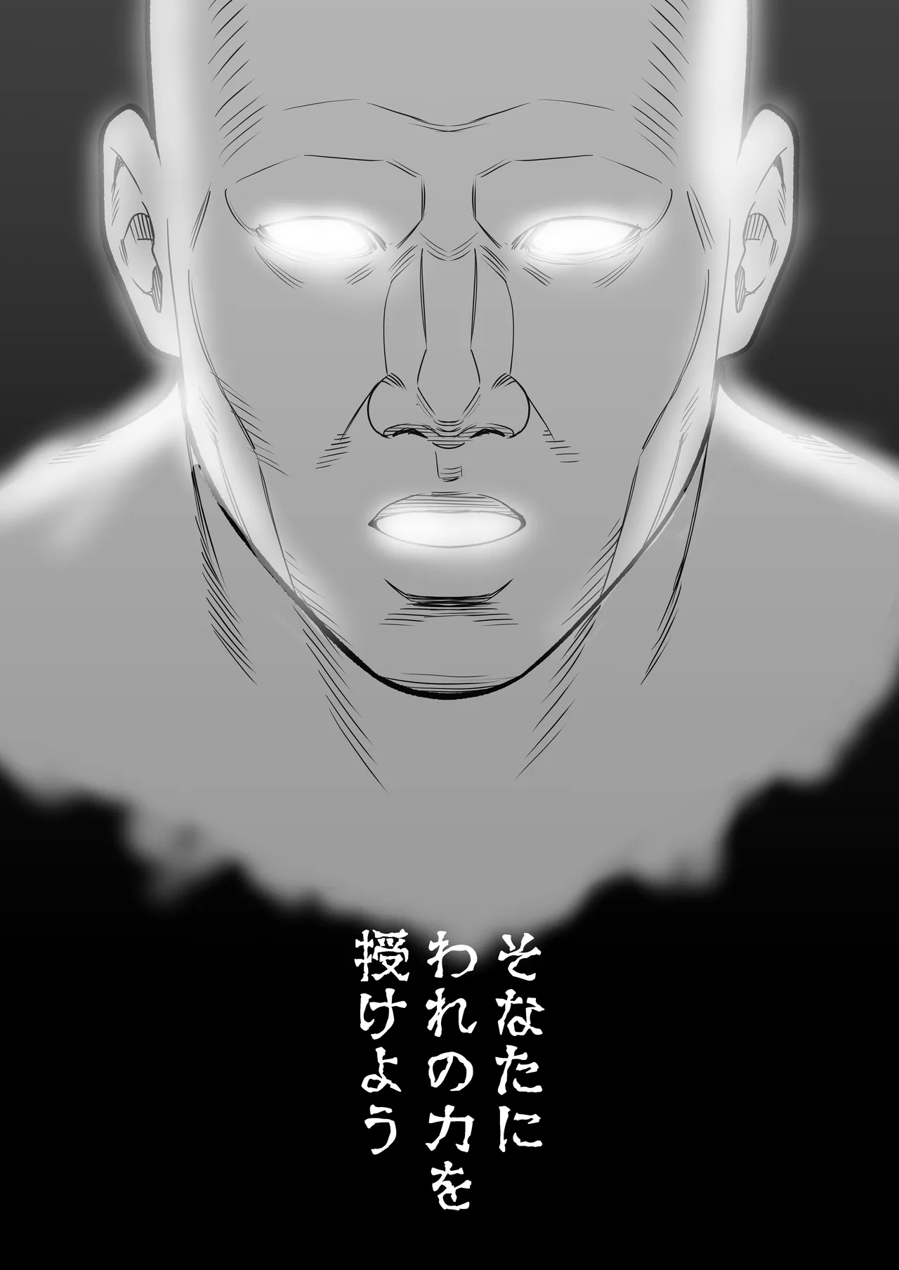 魔法を習得した五十路男の淫遊記 Page.4