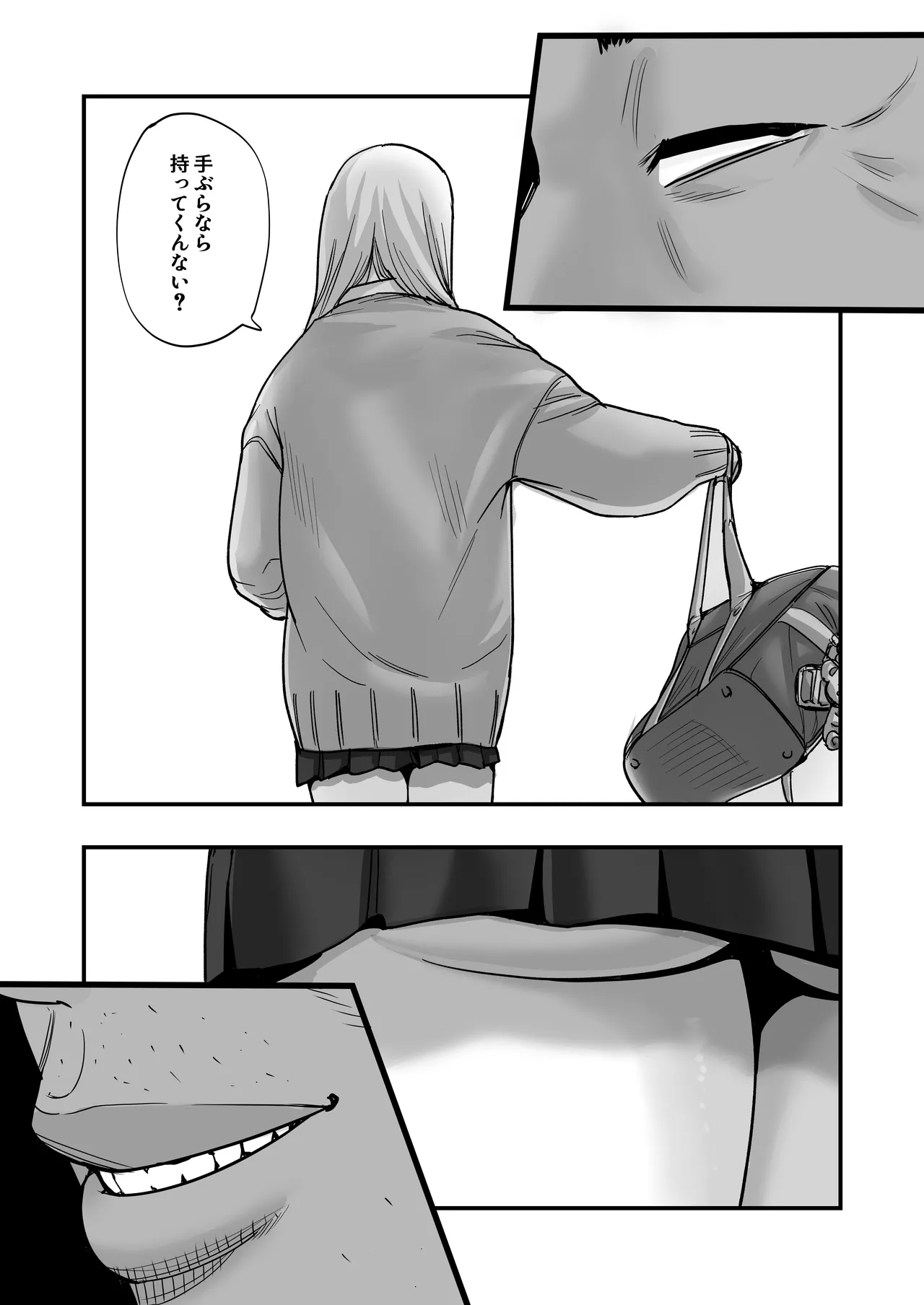 魔法を習得した五十路男の淫遊記 Page.6