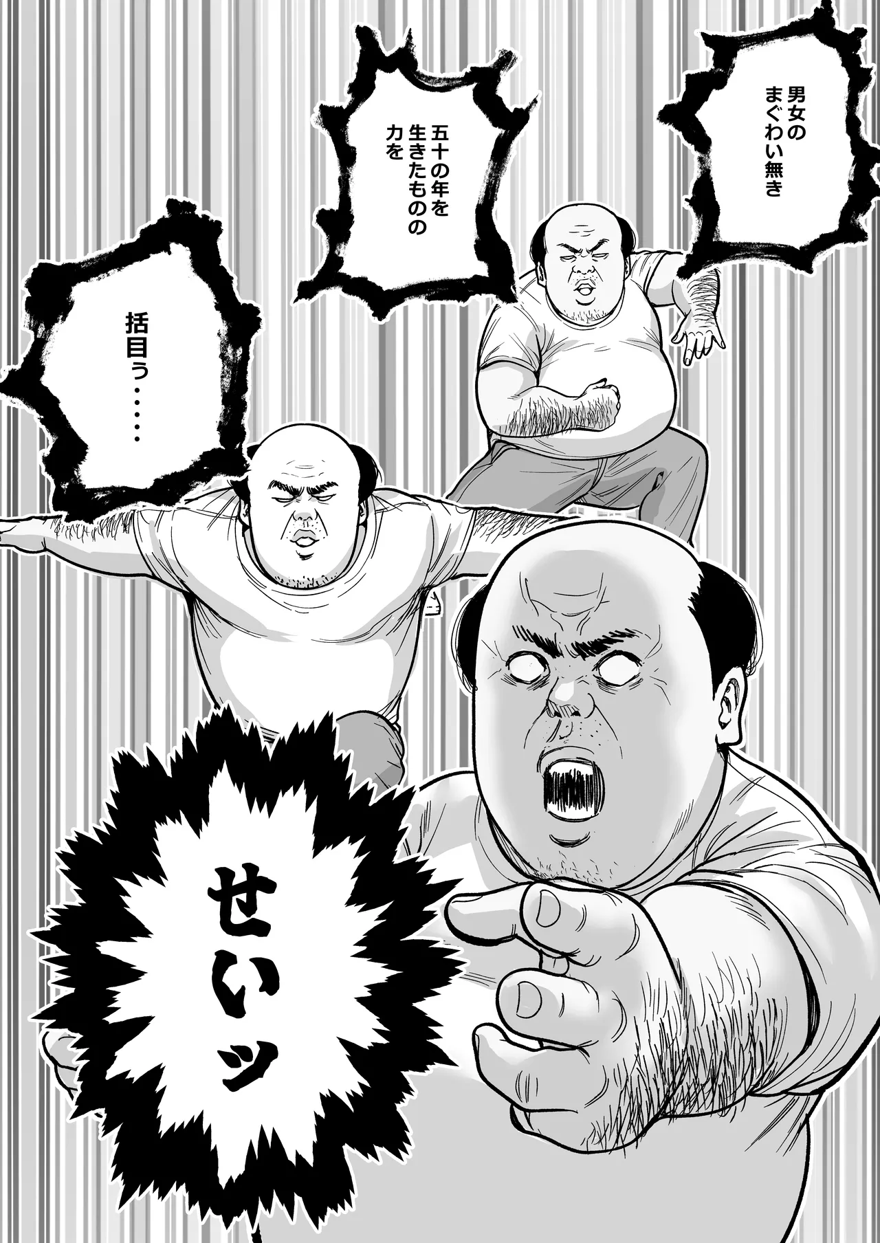 魔法を習得した五十路男の淫遊記 Page.7