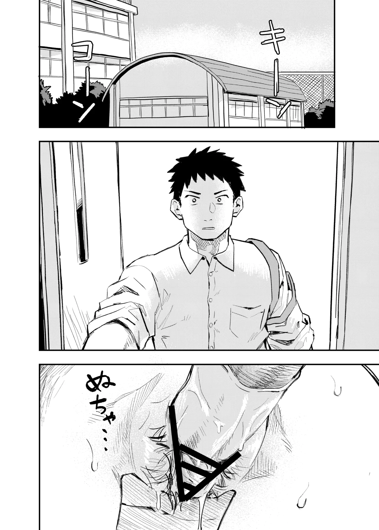 柔道部部長織原マコトが女になるまで Page.38