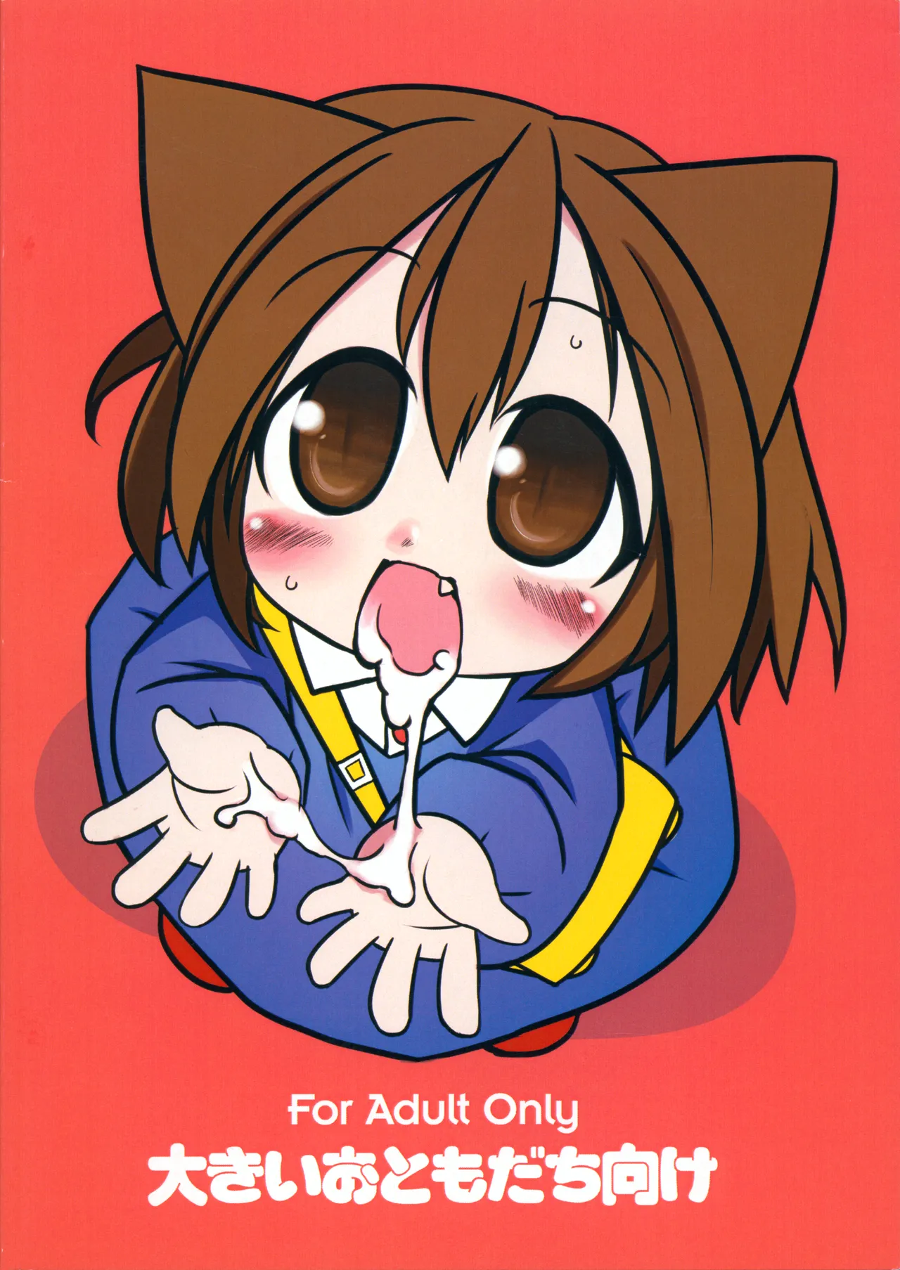 私立じんがい幼稚園 みみ組 Page.18