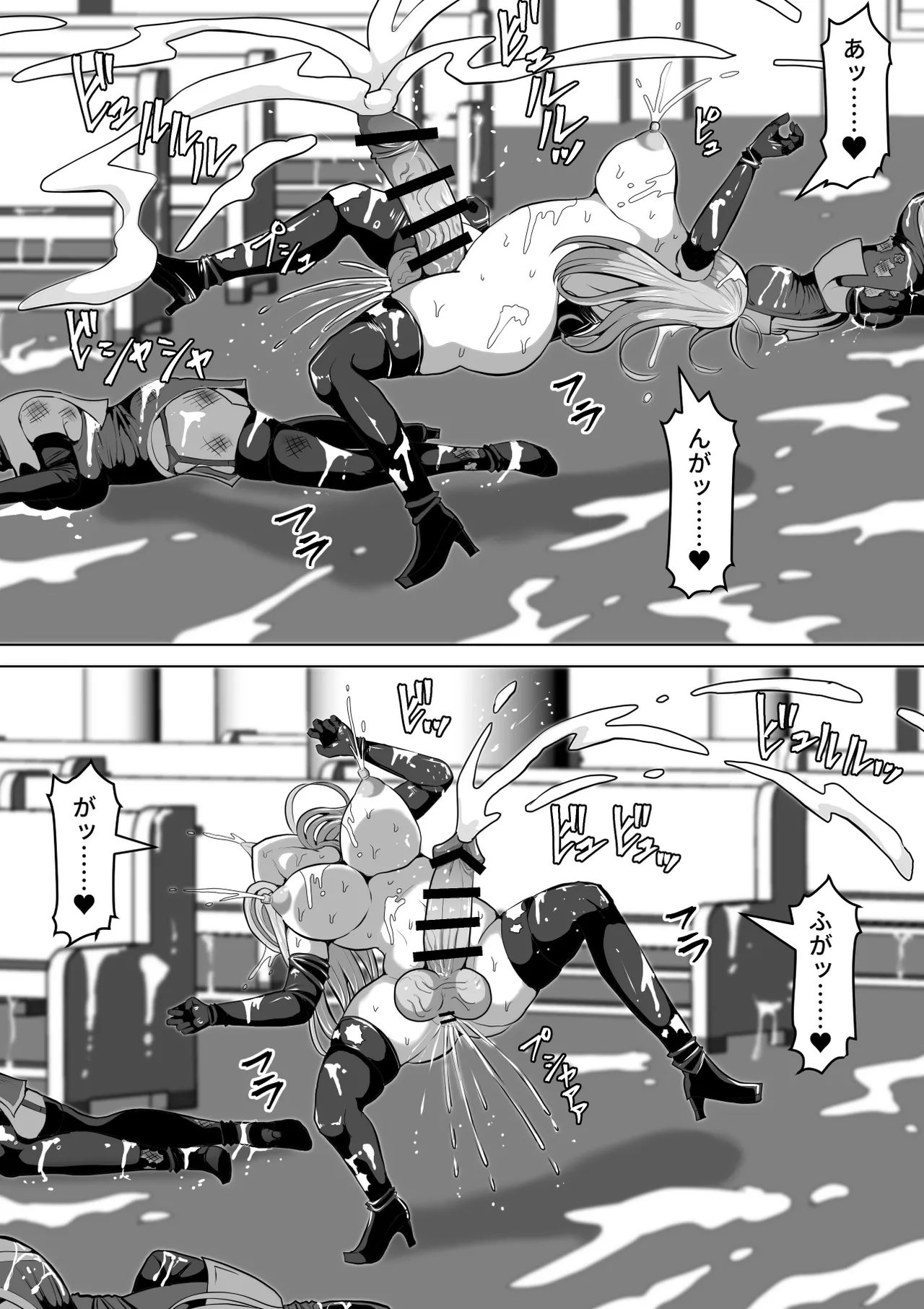 ふたなり射精管理!5 ～100日後に射精する退魔使徒ミーナ～ Page.100