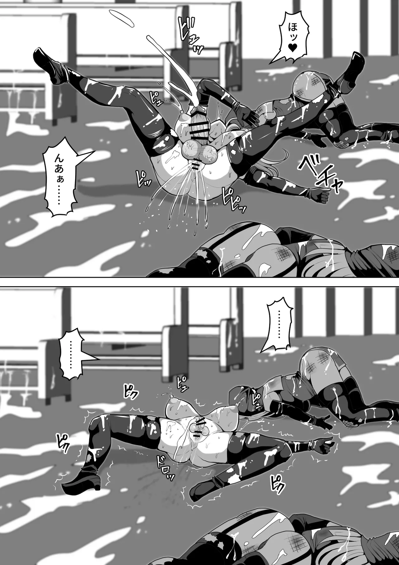 ふたなり射精管理!5 ～100日後に射精する退魔使徒ミーナ～ Page.101