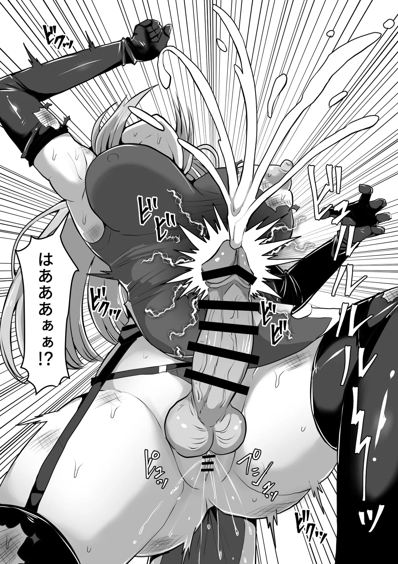 ふたなり射精管理!5 ～100日後に射精する退魔使徒ミーナ～ Page.15