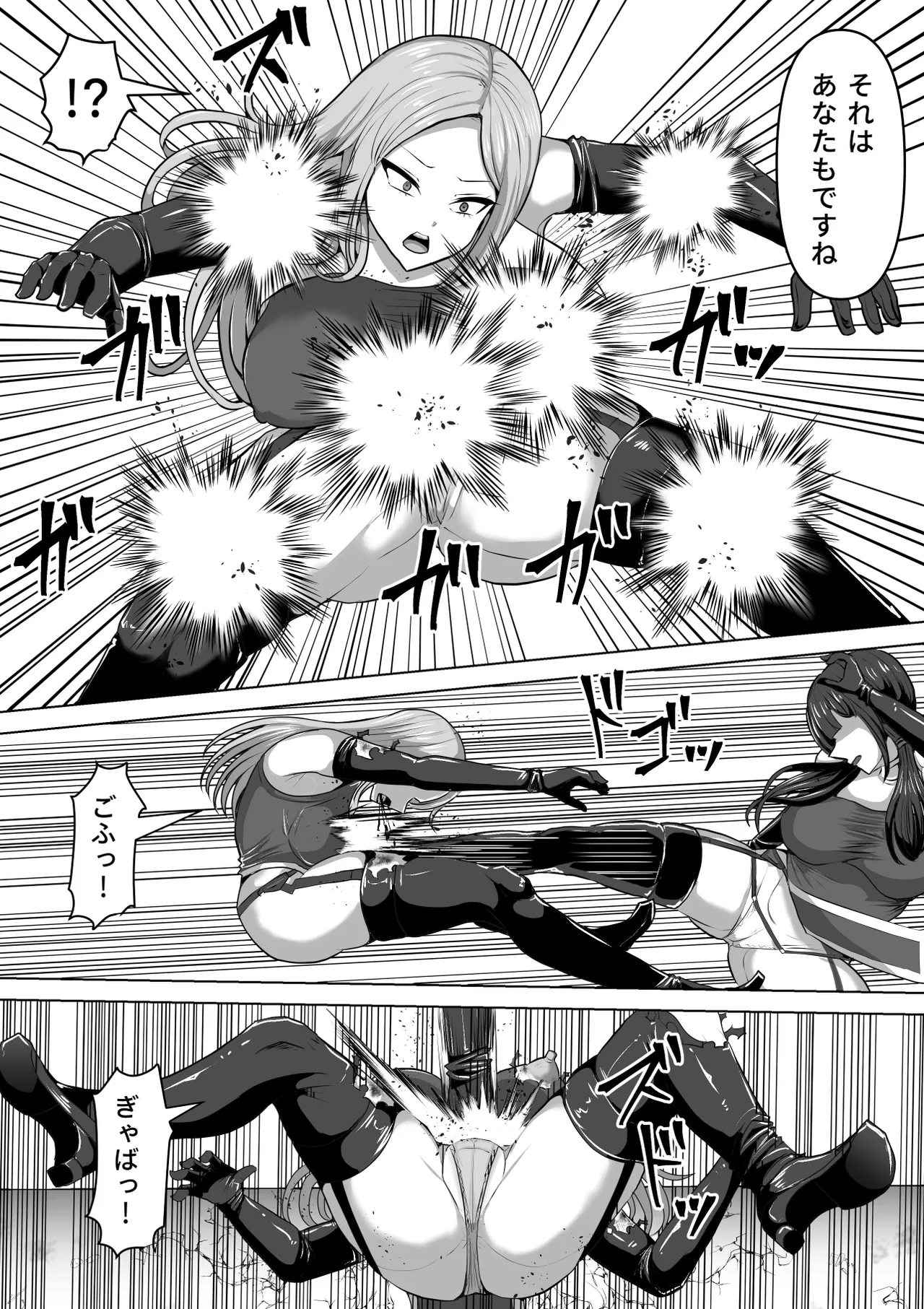 ふたなり射精管理!5 ～100日後に射精する退魔使徒ミーナ～ Page.6