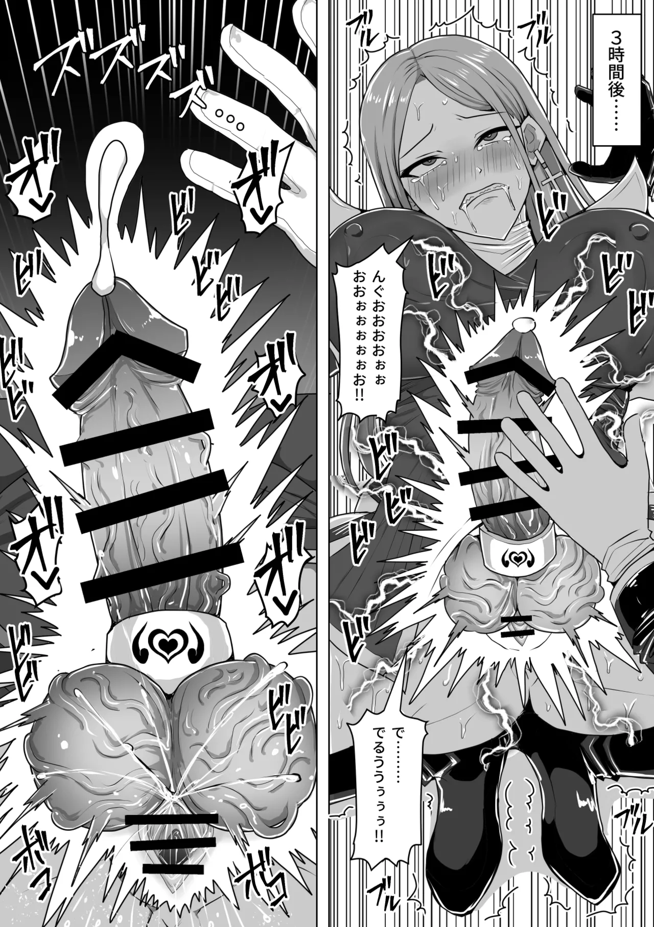 ふたなり射精管理!5 ～100日後に射精する退魔使徒ミーナ～ Page.63