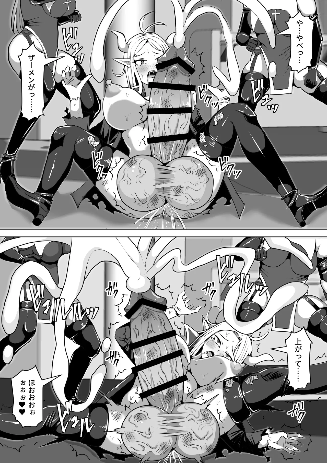 ふたなり射精管理!5 ～100日後に射精する退魔使徒ミーナ～ Page.86