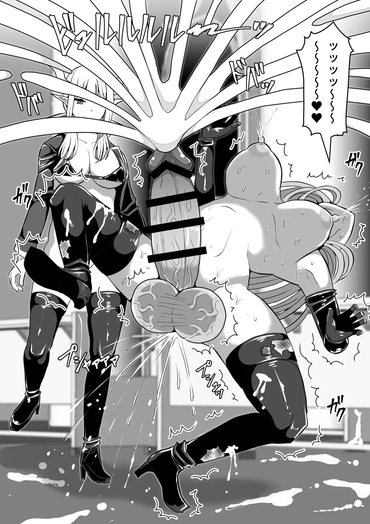 ふたなり射精管理!5 ～100日後に射精する退魔使徒ミーナ～ Page.97