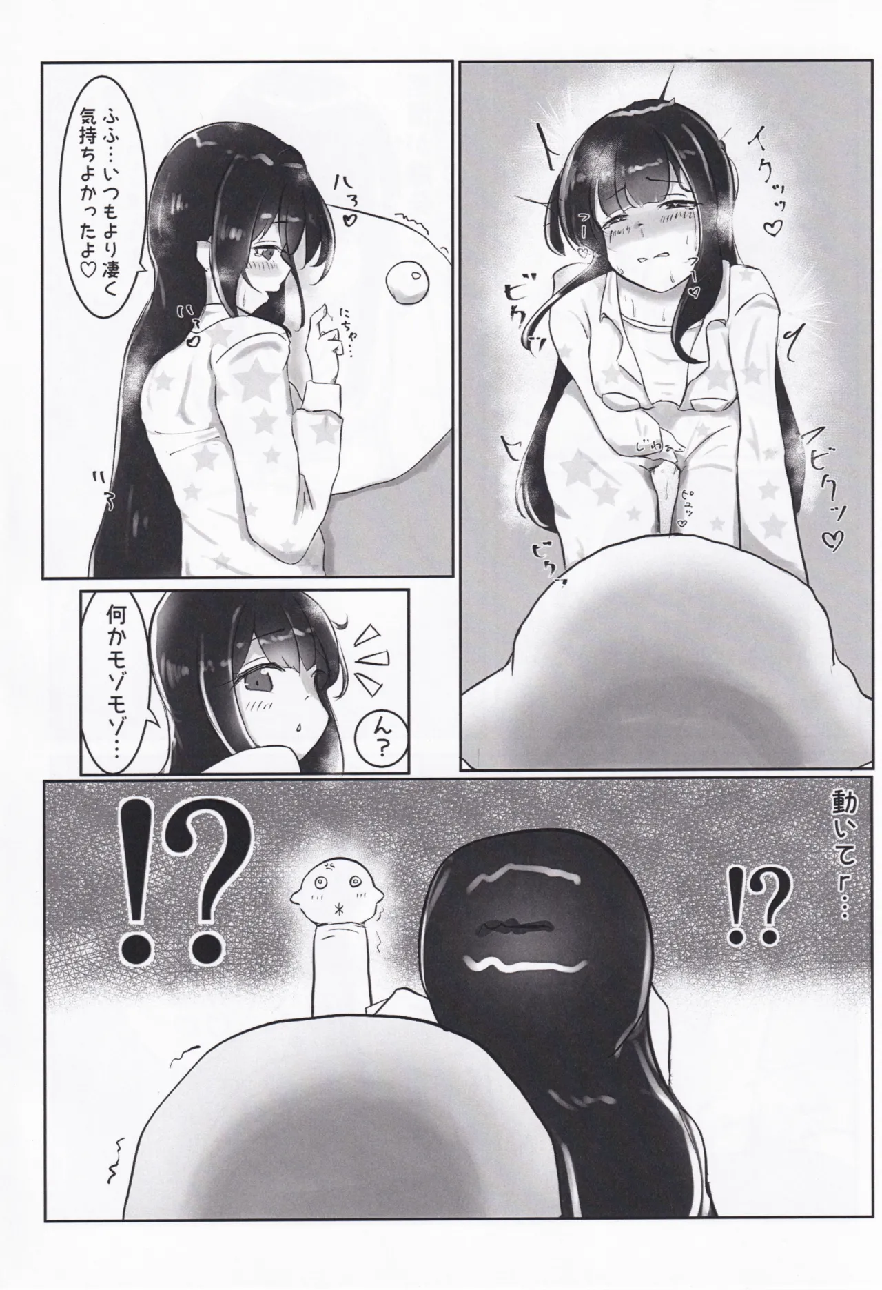 オンゲキーズ カードイラスト王決定戦!? Page.13