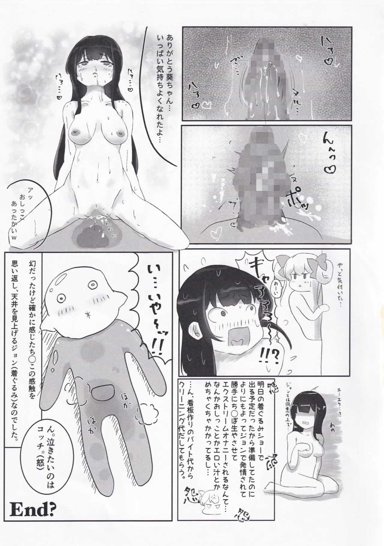 オンゲキーズ カードイラスト王決定戦!? Page.16