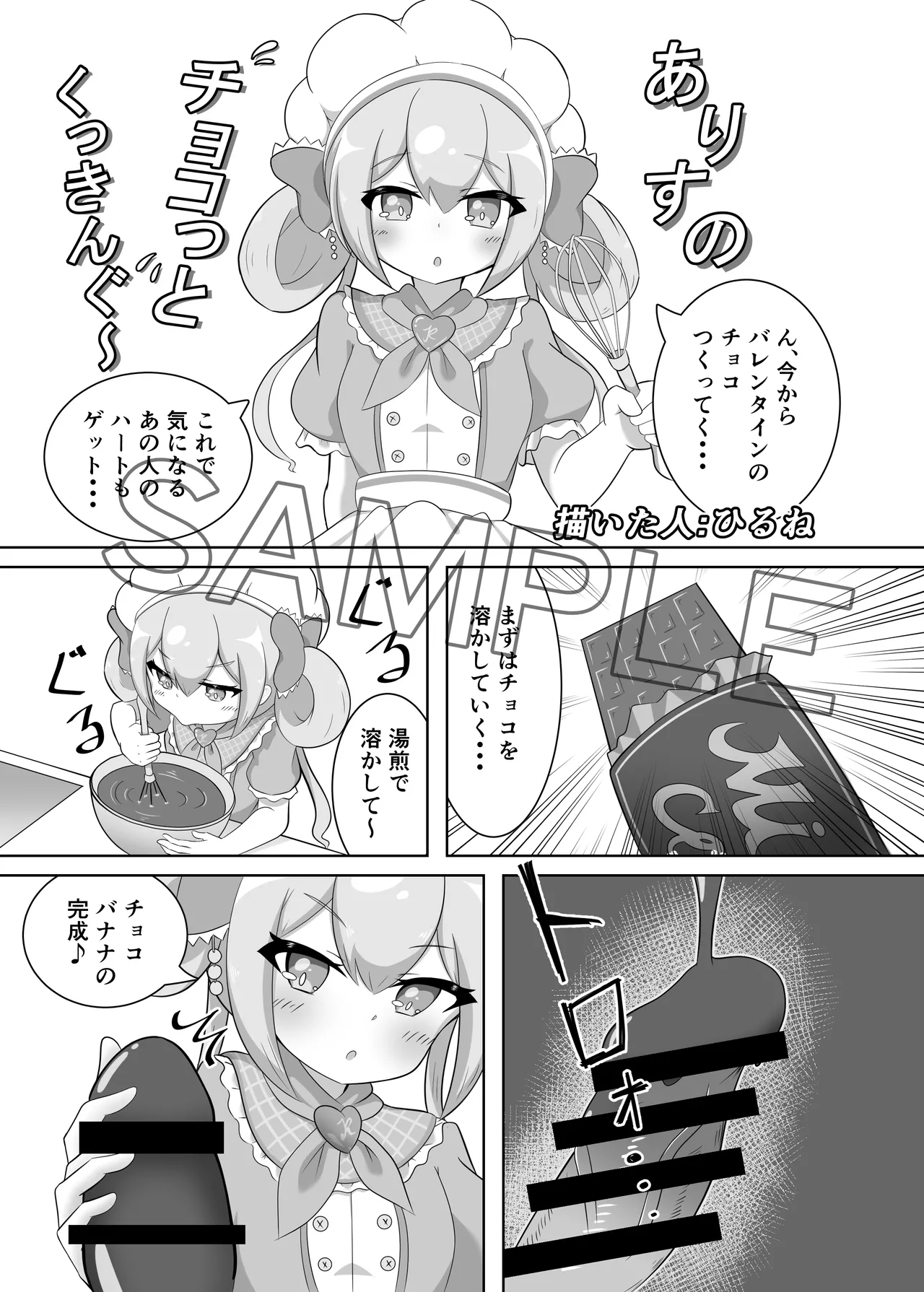 オンゲキーズ カードイラスト王決定戦!? Page.22