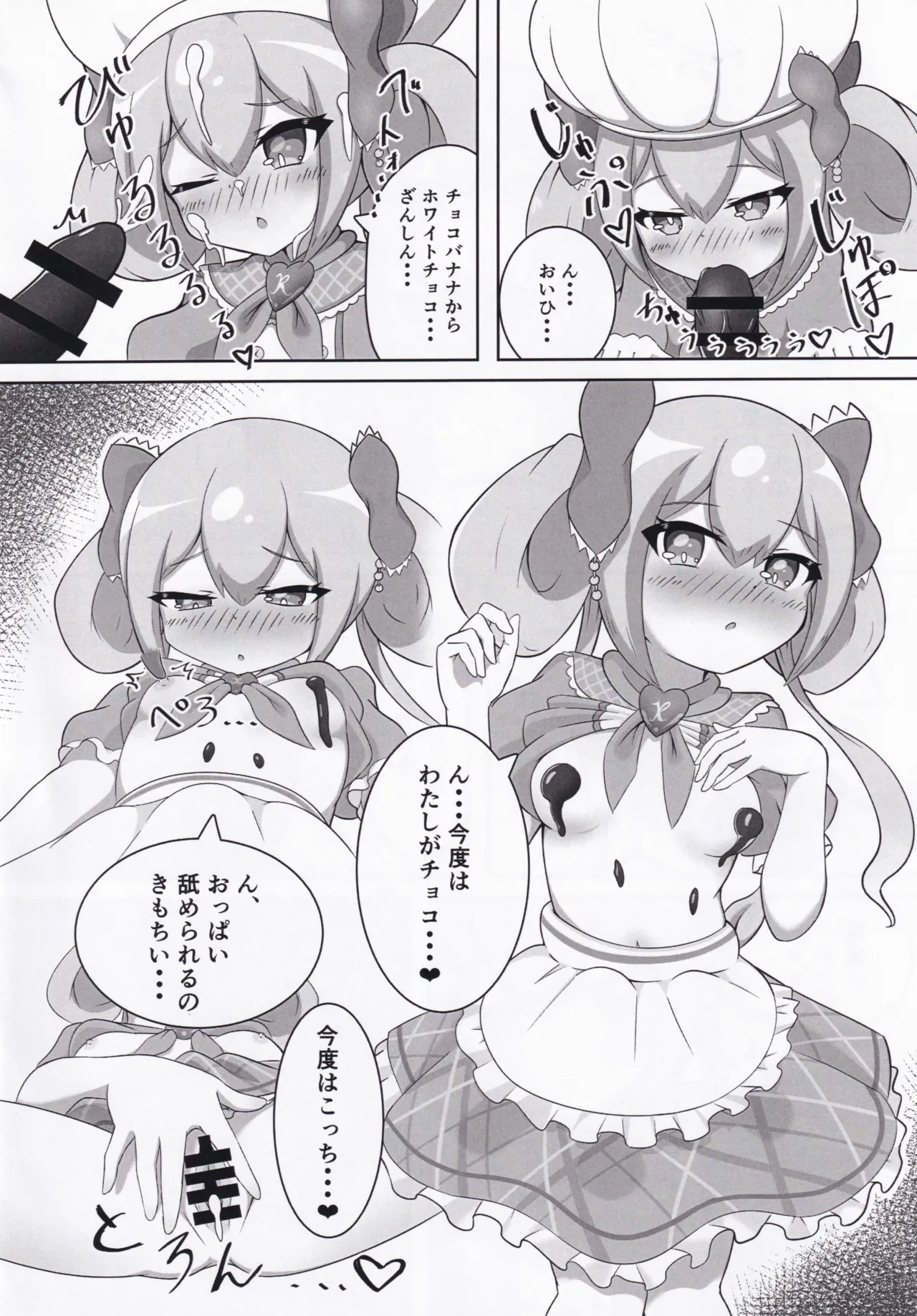 オンゲキーズ カードイラスト王決定戦!? Page.23