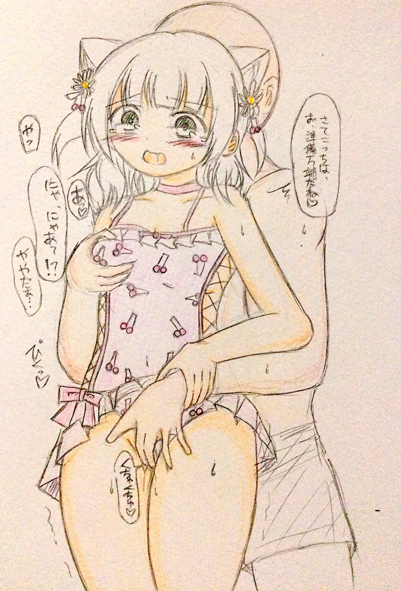 オンゲキーズ カードイラスト王決定戦!? Page.29