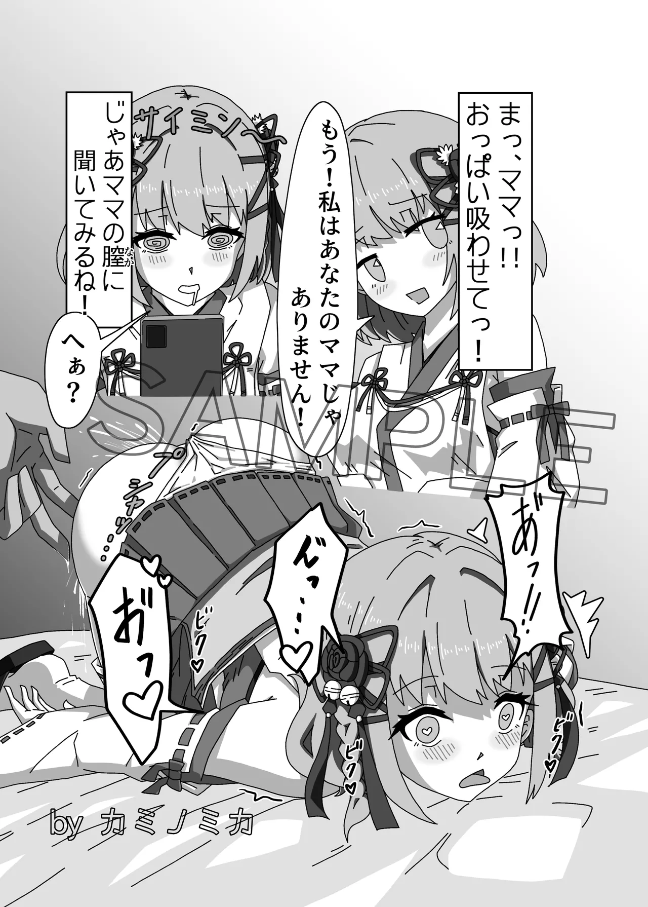 オンゲキーズ カードイラスト王決定戦!? Page.6