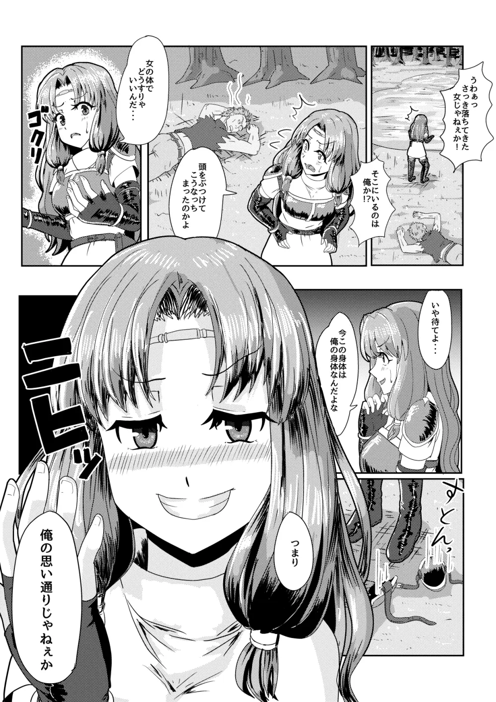 Florina possession Page.3