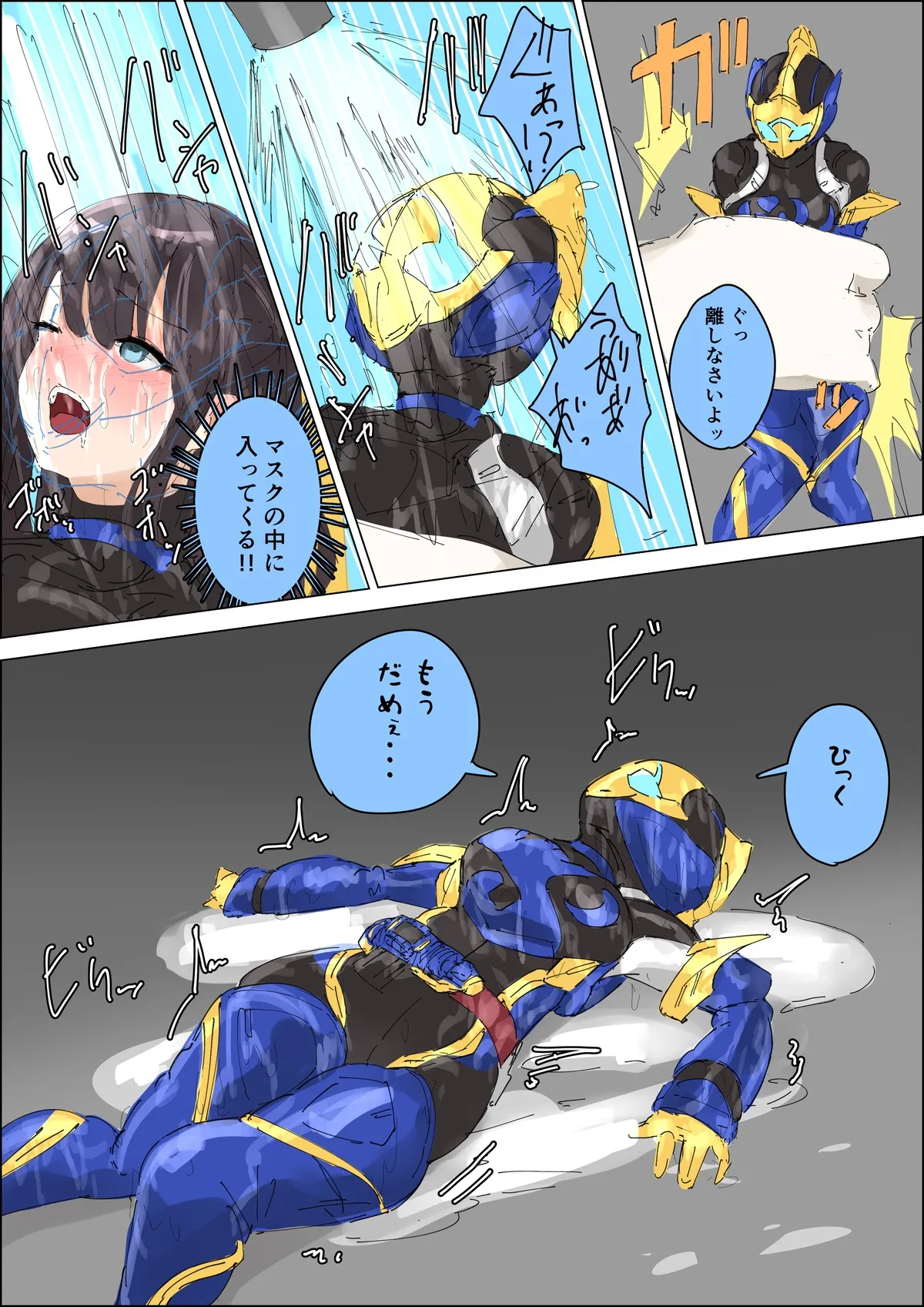 Jeanne vs Junkie Dopant Page.2