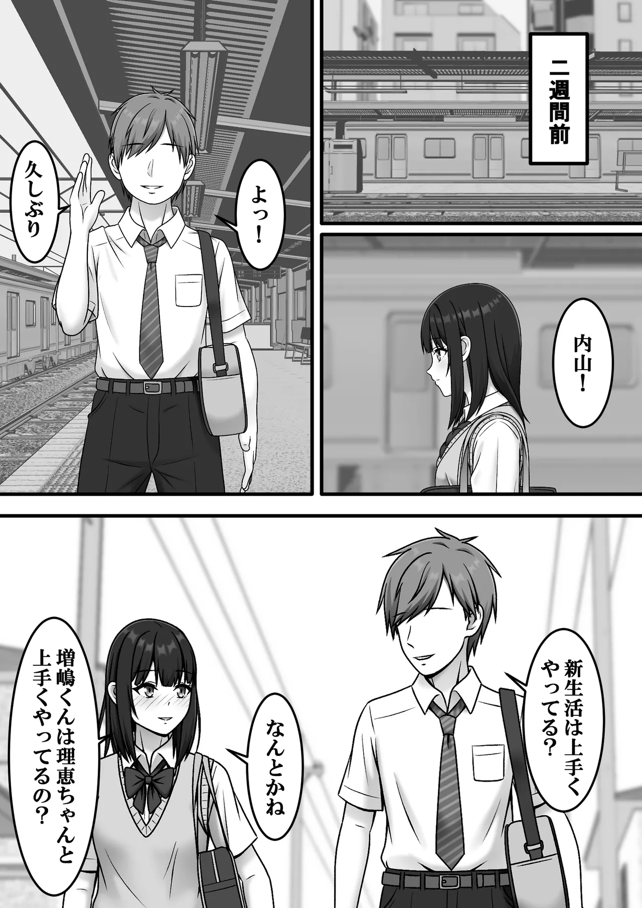 ある日突然さようなら Page.10