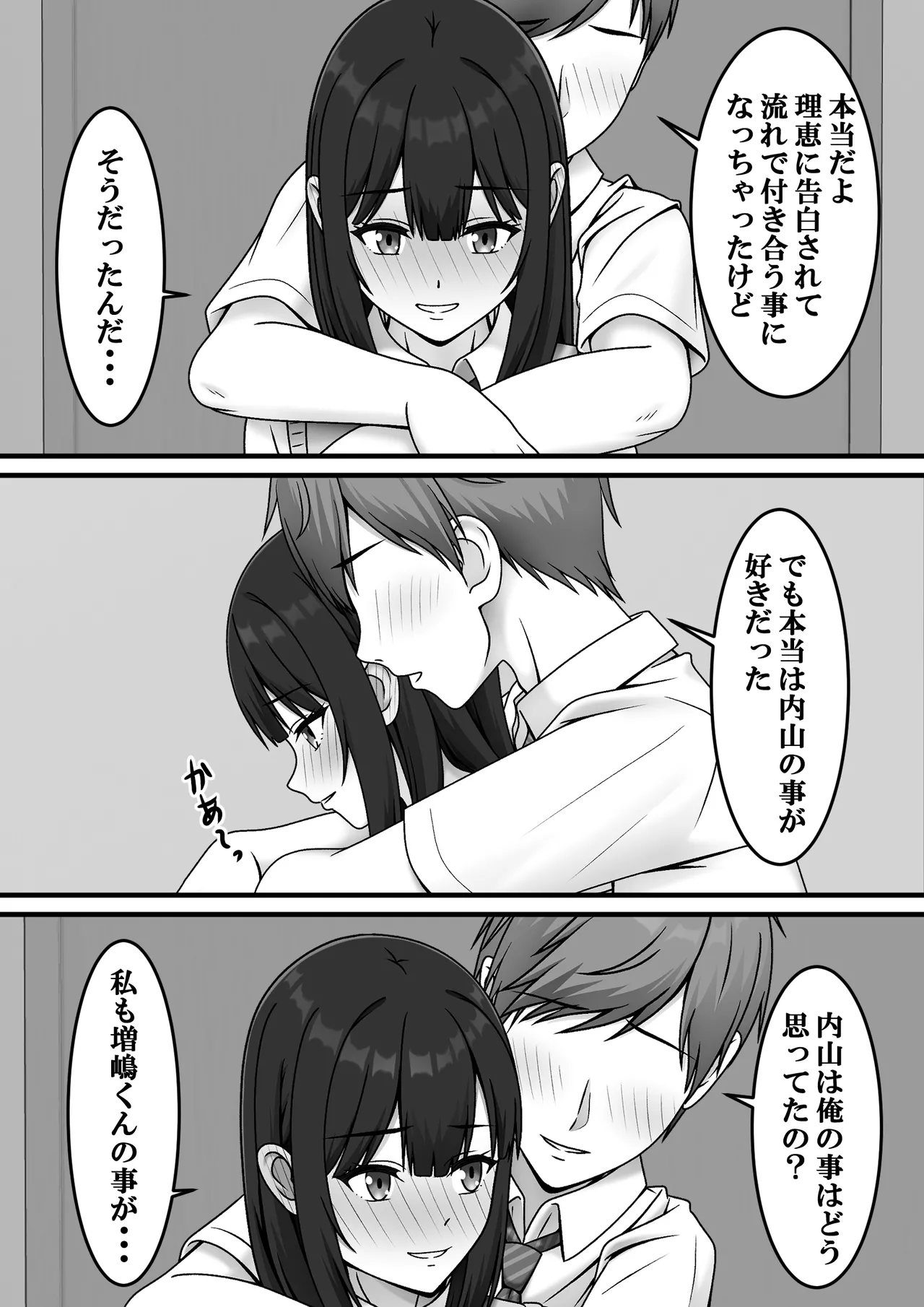 ある日突然さようなら Page.15