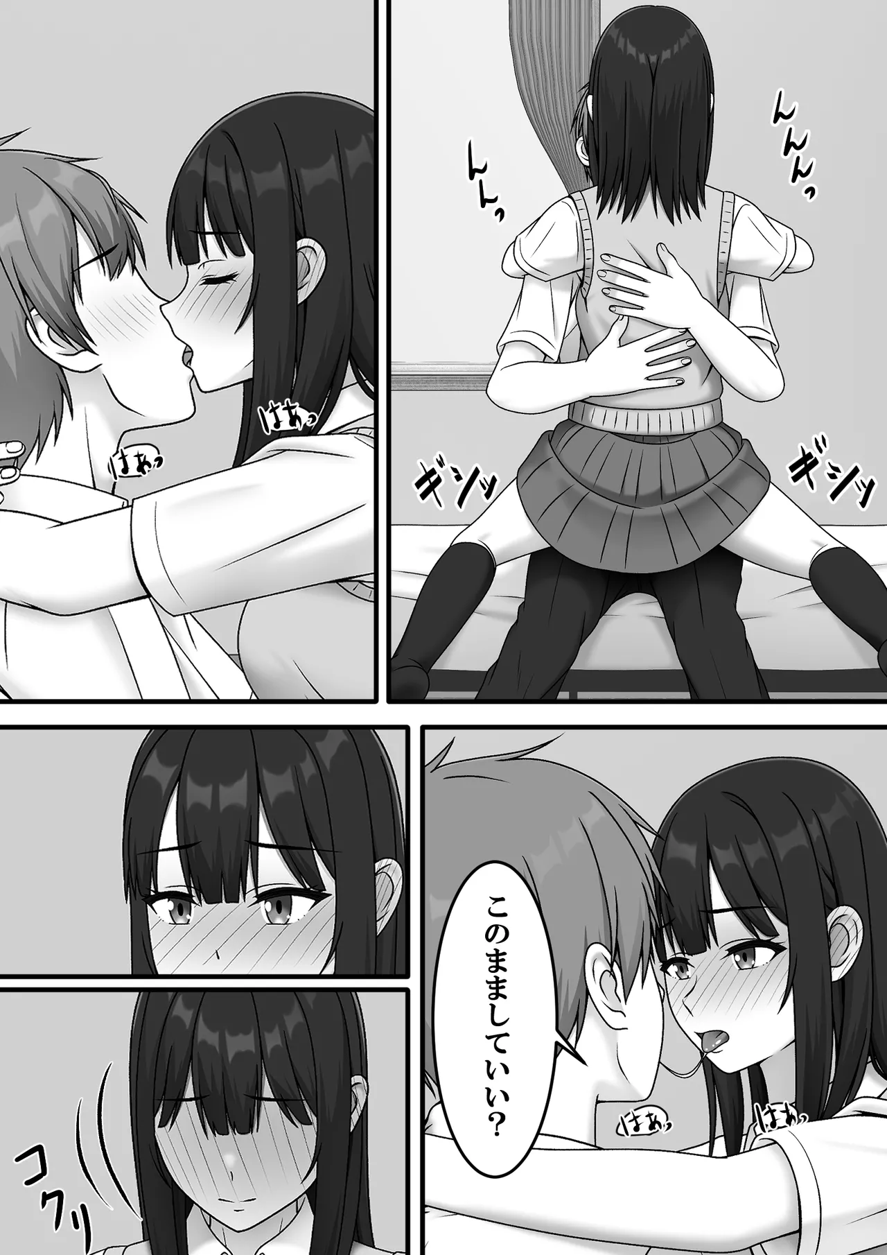 ある日突然さようなら Page.20