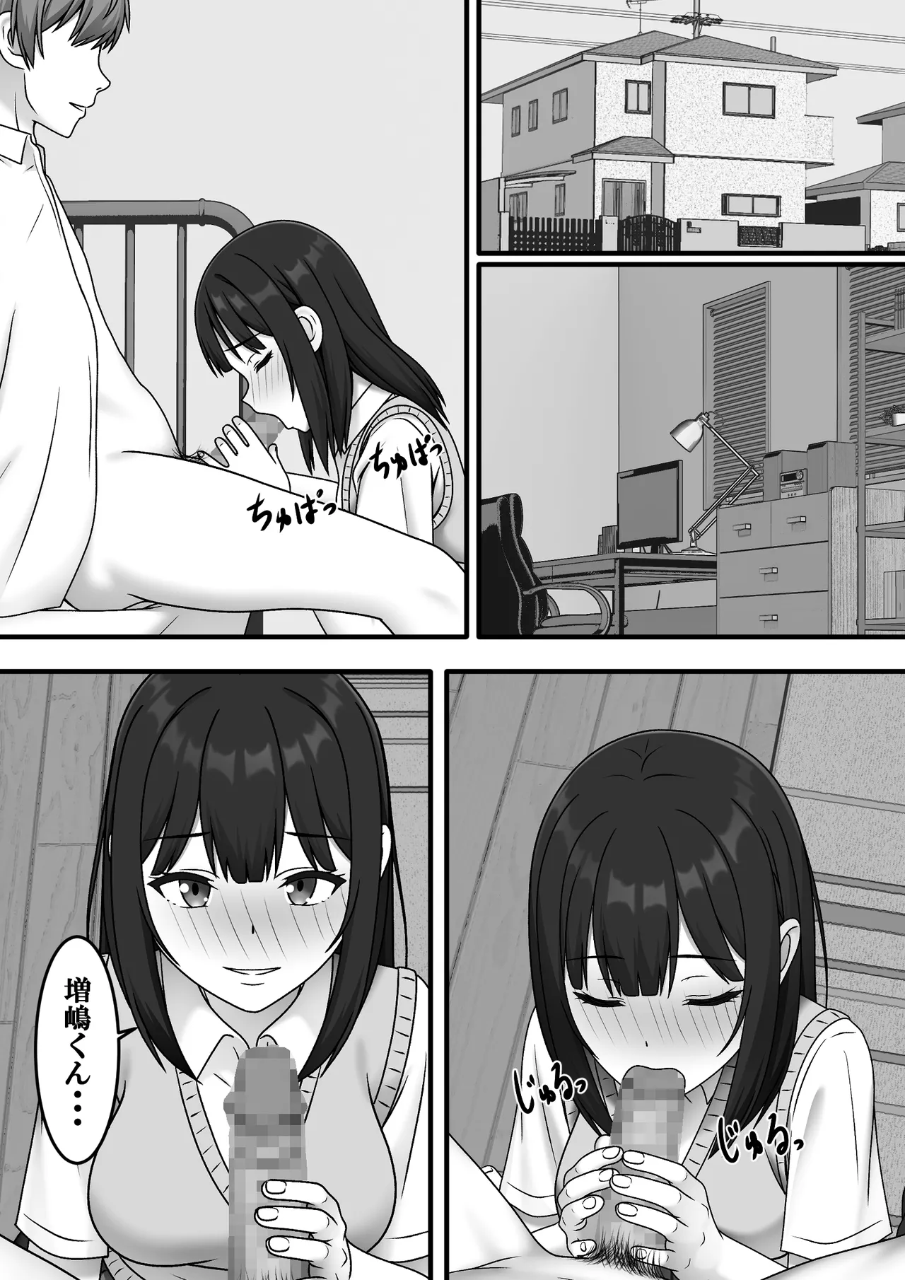 ある日突然さようなら Page.30