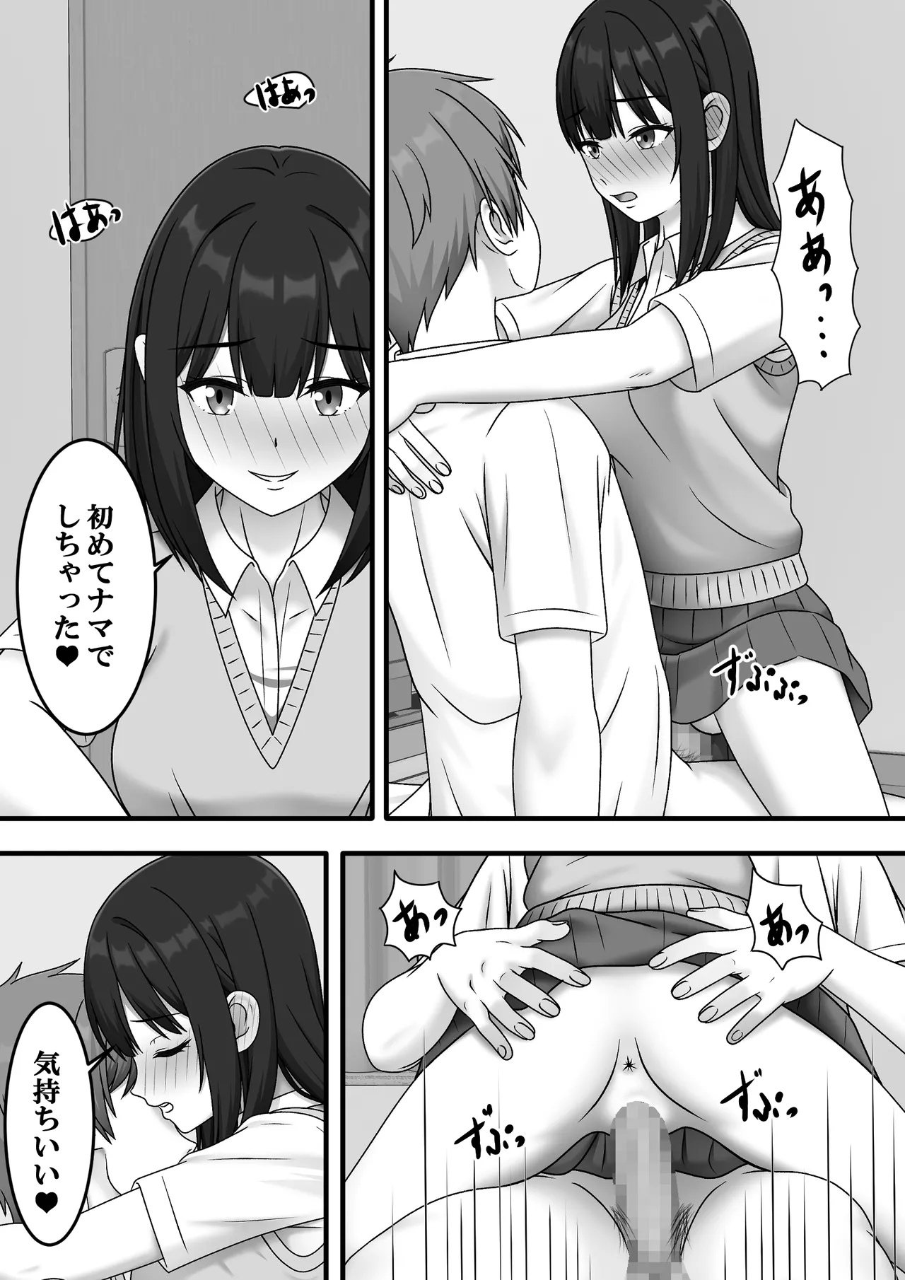 ある日突然さようなら Page.32