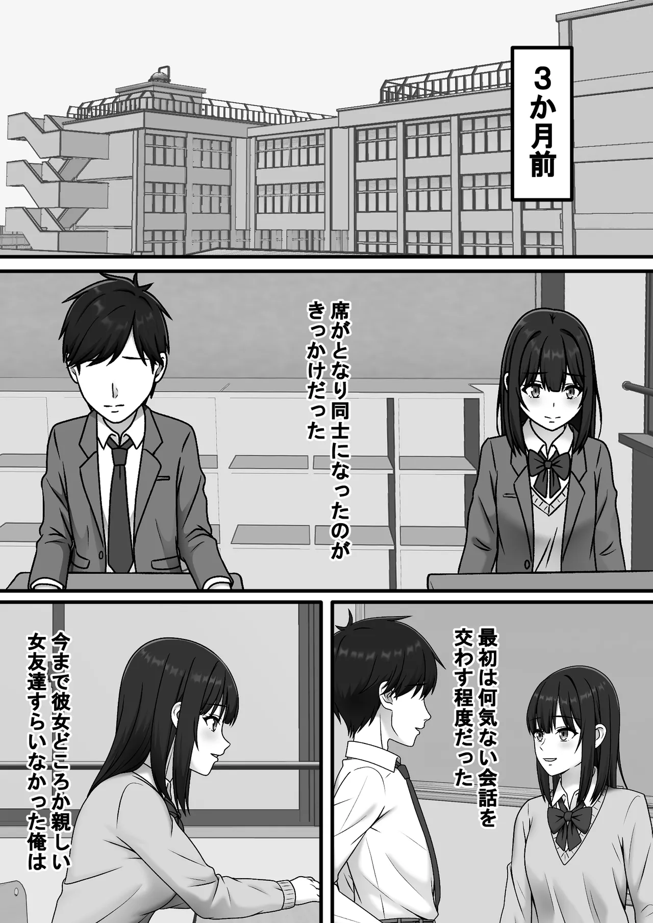 ある日突然さようなら Page.4