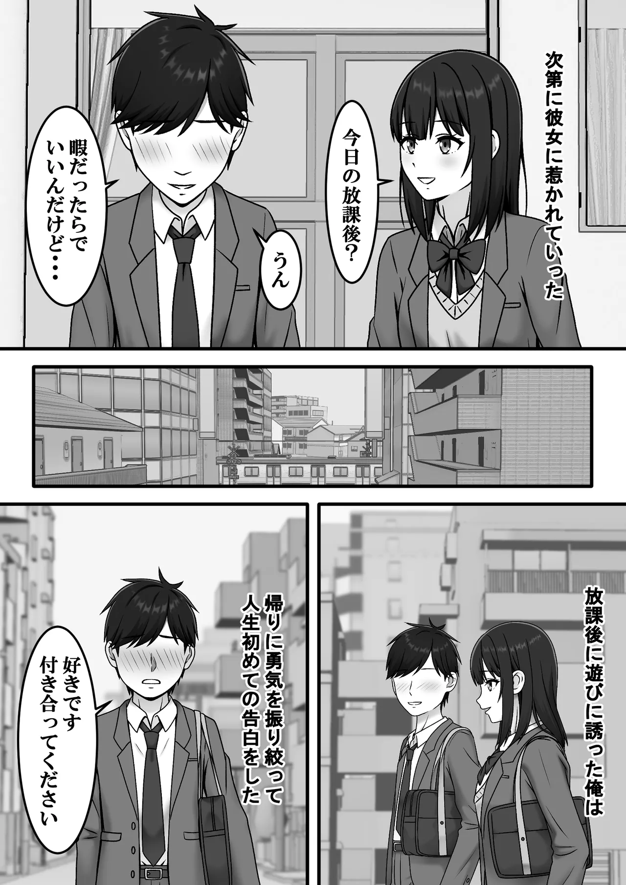ある日突然さようなら Page.5
