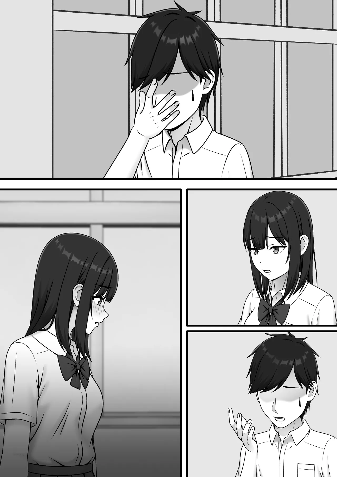 ある日突然さようなら Page.51