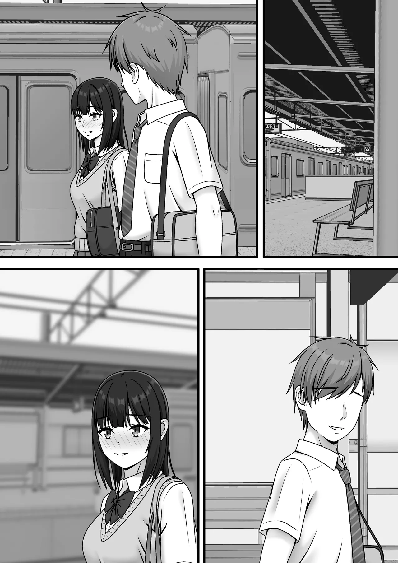 ある日突然さようなら Page.55