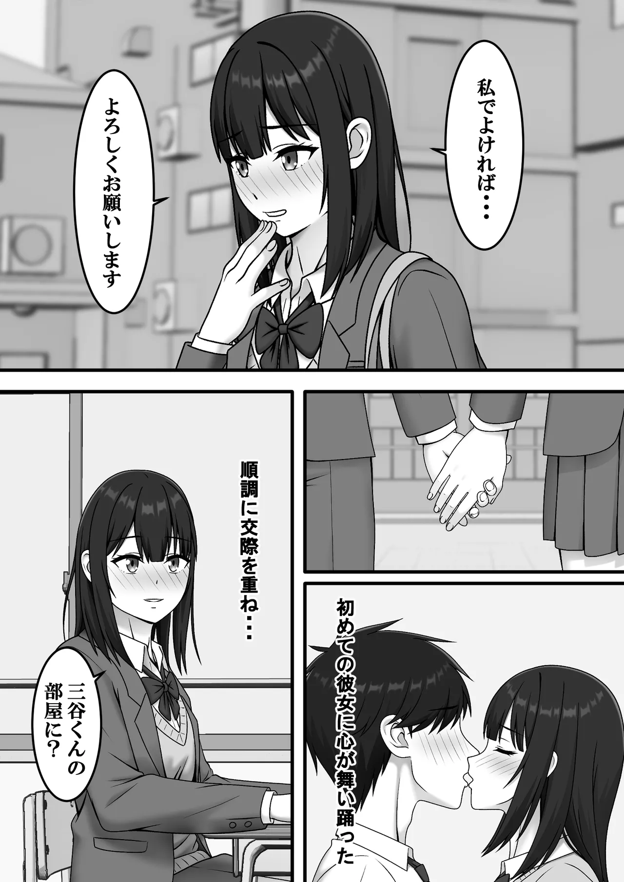 ある日突然さようなら Page.6
