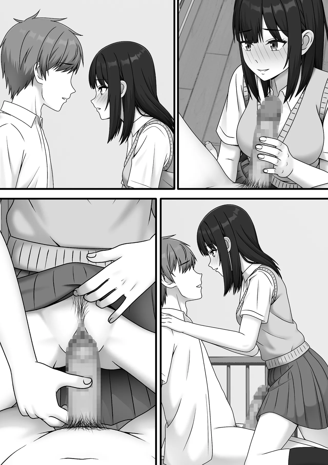 ある日突然さようなら Page.73