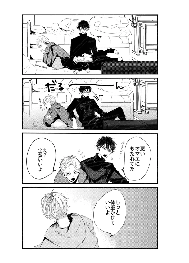 Tochū pējibarabaradesu」 Page.13